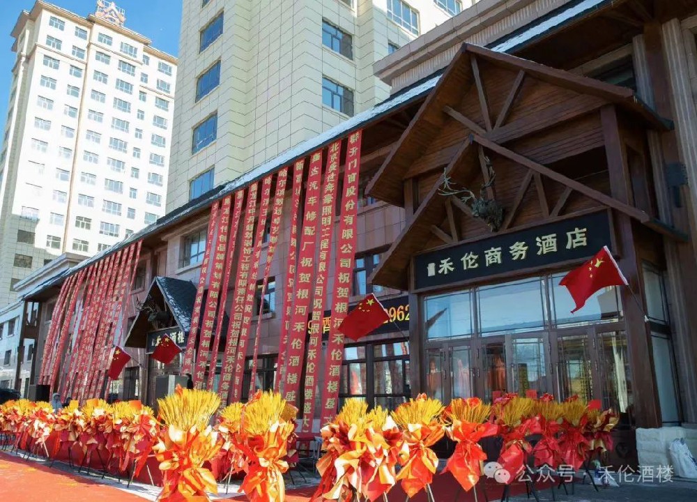 關(guān)于禾倫您了解多少？— 禾倫商務(wù)酒店篇